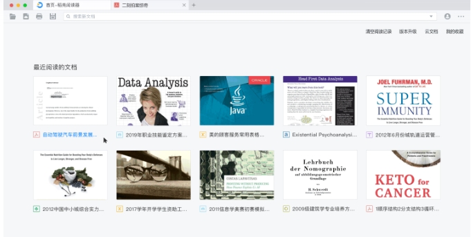 稻壳阅读器如何打开预览页面 开启预览页面方法全解析 
