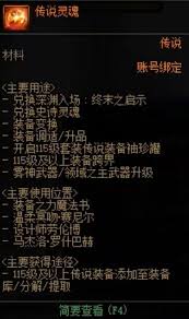 地下城与勇士起源太初武器升级材料究竟都有哪些？ 