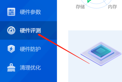 鲁大师AI评测方法：如何借助鲁大师开展AI性能评测 