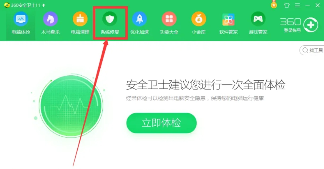 360安全卫士添加信任文件或目录：方法大揭秘 