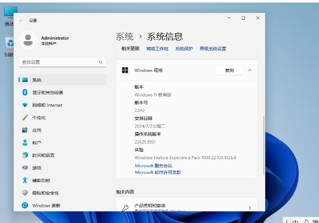 Windows11 22H2 64位专业教育版安装方法与步骤 