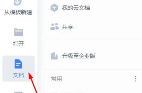 WPS Office取消分栏方法：轻松掌握取消文档分栏的操作 