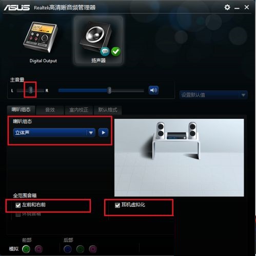 Win10 64位Realtek HD Audio音频驱动的64位设置方法