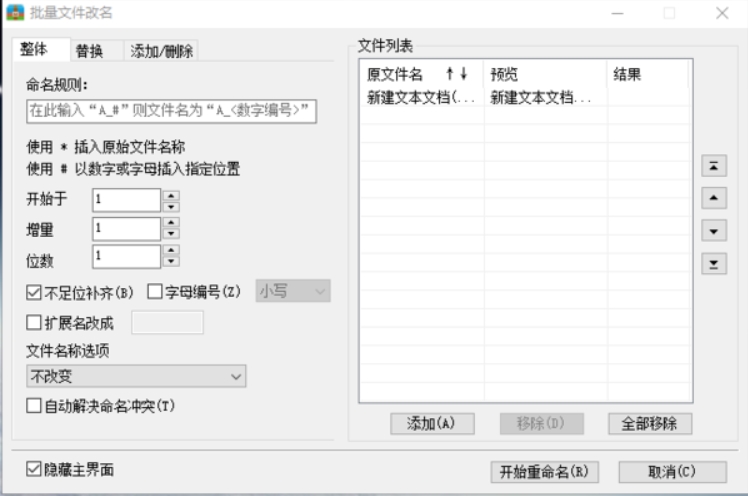 2345好压能否修改文件名？这里有2345好压文件改名攻略 