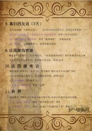苏丹游戏扎齐伊事件：背后真相与引发的一系列社会效应 