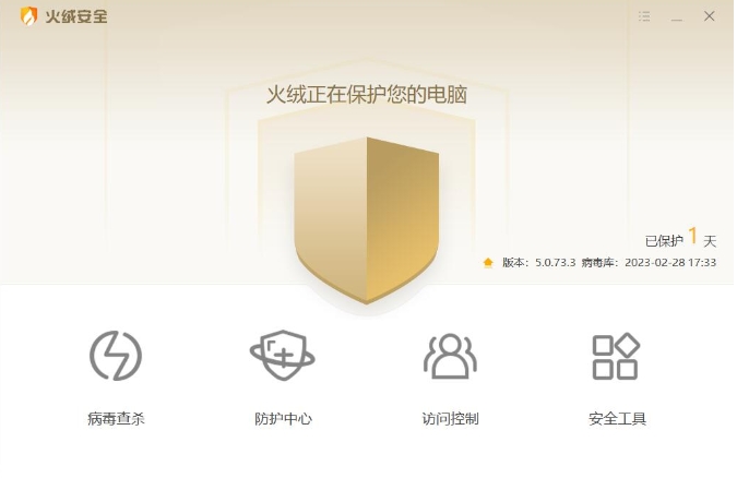 火绒如何关闭开机自启动？详细操作方法大揭秘 