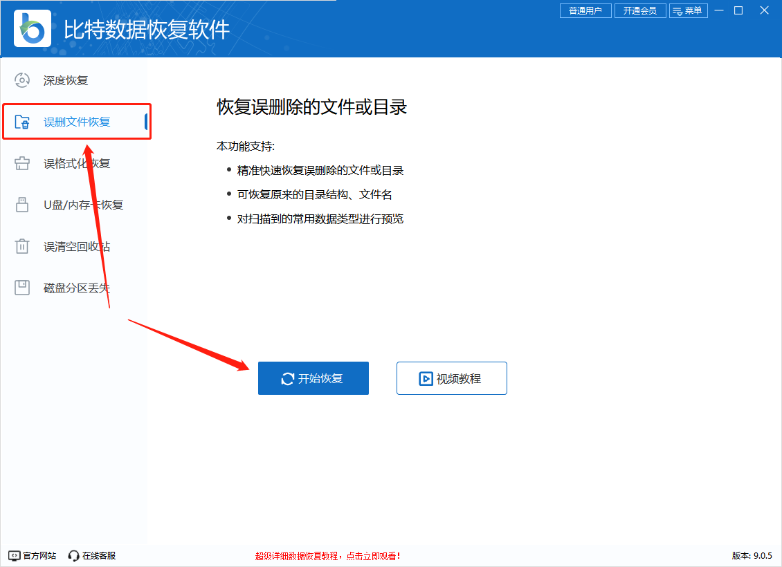 Top12电脑数据恢复软件汇总：电脑文件误删除恢复图文详解 