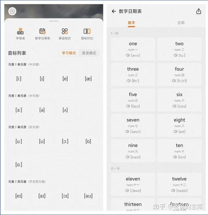 10个免费好用学习APP，助你开启高效学习新征程 