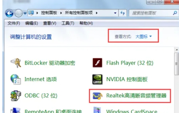 Realtek高清音频管理器：前面板设置方法全解析 