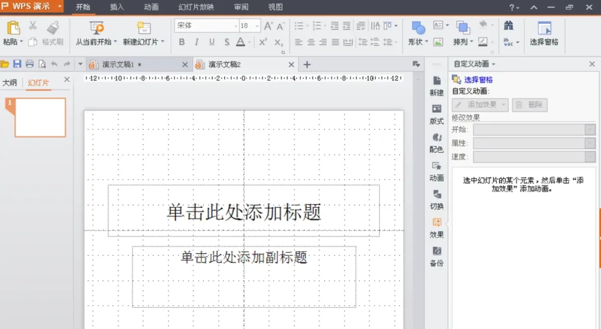 WPS Office中PPT网格间距设置方法：轻松掌握间距调整技巧 