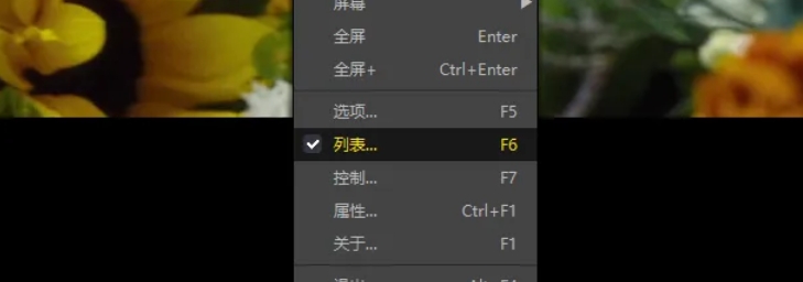 PotPlayer均衡器开启攻略：教你轻松调出PotPlayer均衡器 