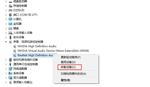 Win10重新安装Realtek HD Audio音频驱动的具体方法