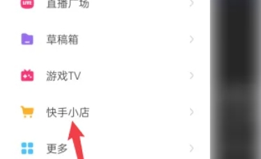 快手极速版退货方法大揭秘 教你如何在快手极速版顺利退货