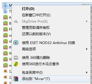 WinRAR压缩软件右键菜单不见了解决办法
