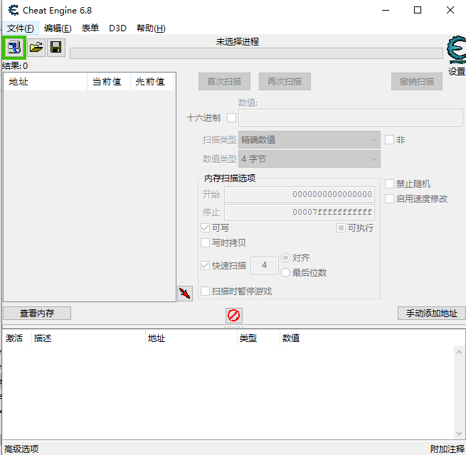 CE修改器设置中文方法大揭秘 助你轻松搞定语言切换