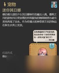 最终幻想14水晶世界水小滴宠物获取方法大揭秘 