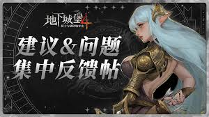 地下城堡4辉月计费删档测试：骑士与破碎编年史存在哪些问题 