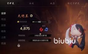 《剑灵2彩绫加点全解析：打造最强彩绫战斗流派》 