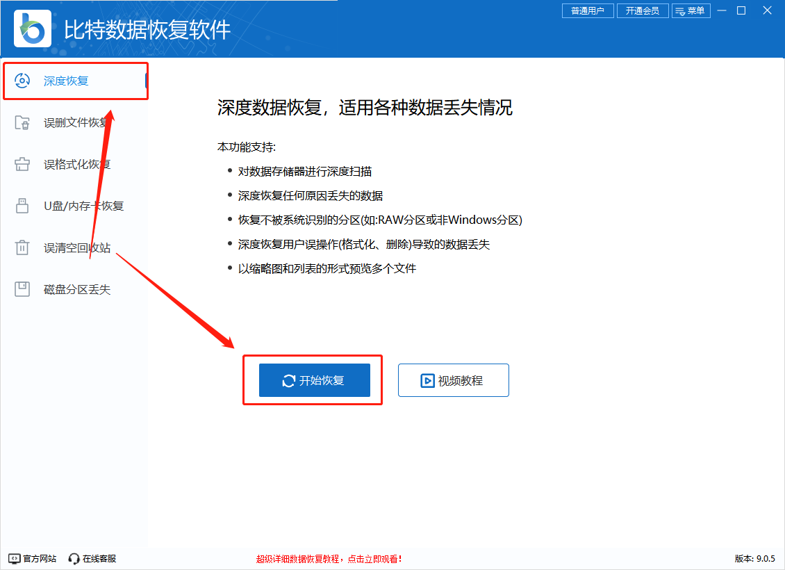 电脑回收站删除文件如何恢复？7个详细数据恢复方法揭晓 