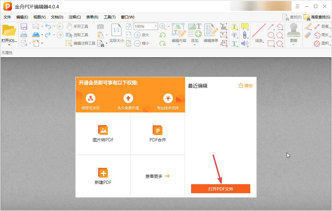 2分钟搞定！8个简单易懂的PDF解密方法分享，轻松解除密码 