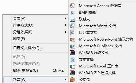 WinRAR压缩软件右键菜单不见了解决办法