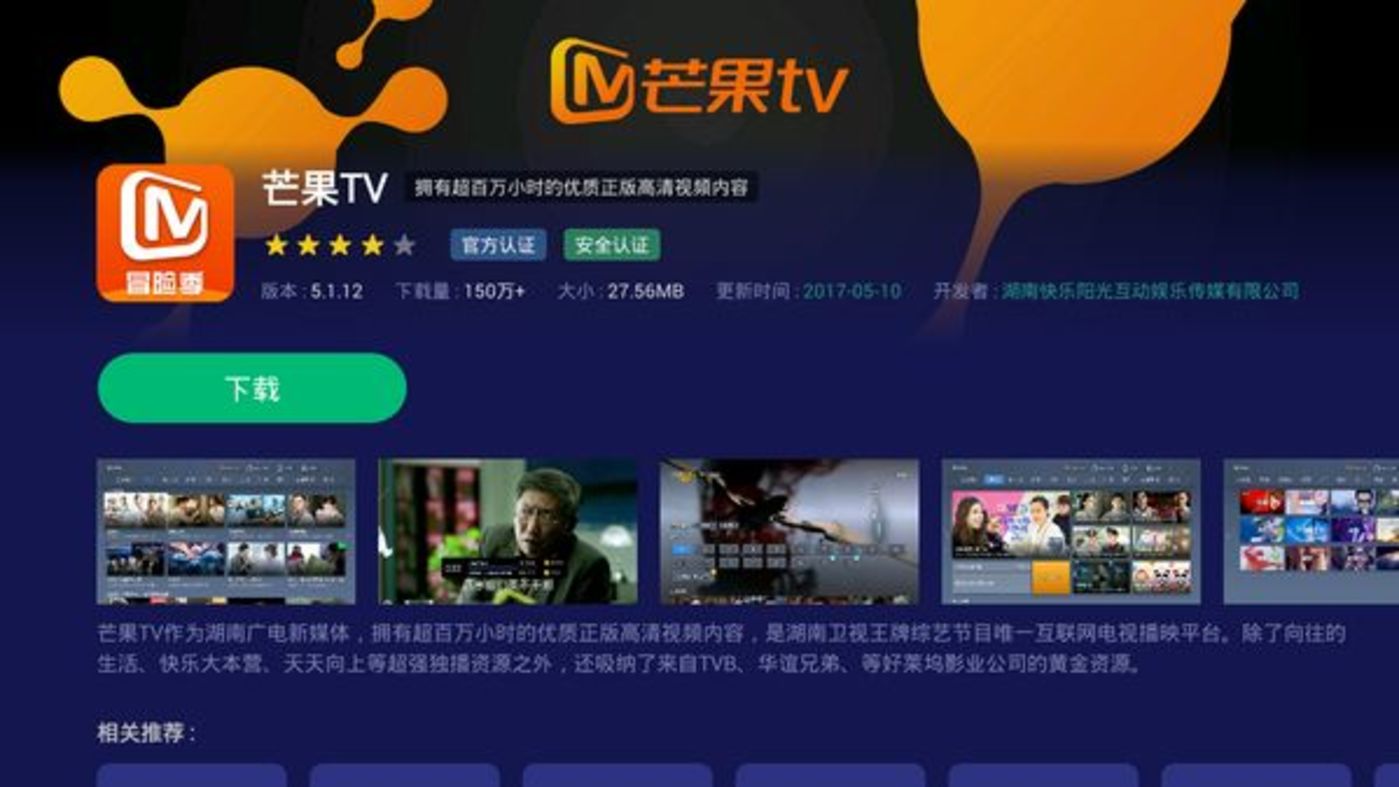 和电视家一样免费的软件有哪些 盘点免费看电视软件 