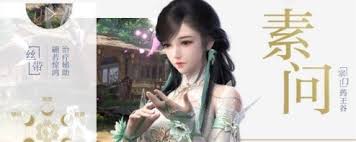 逆水寒手游2.3.1素问装备打造与选择全解析 
