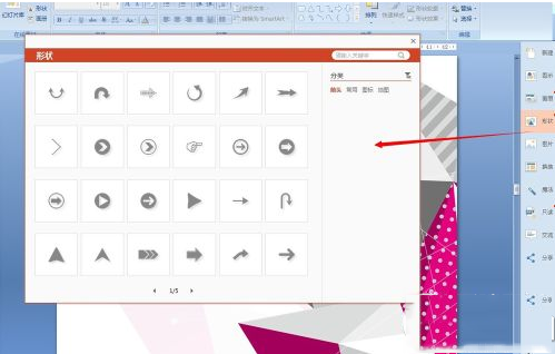 揭秘PPT制作全流程:从入门到精通的实用方法