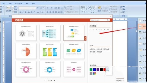 揭秘PPT制作全流程:从入门到精通的实用方法