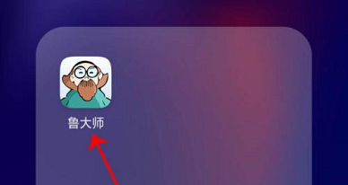 鲁大师个人资料修改全攻略 教你轻松搞定修改方法 