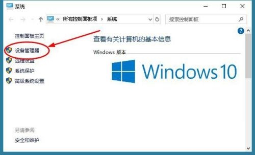 Win10 恢复 Realtek HD Audio 音频驱动的具体方法