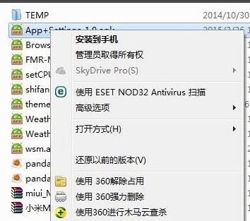 WinRAR压缩软件右键菜单不见了解决办法