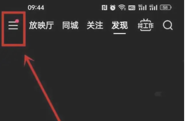 快手极速版填写邀请码方法 教你如何在快手极速版填邀请码