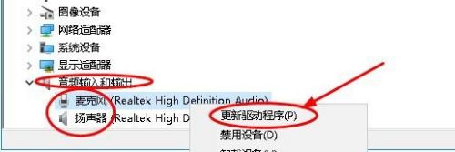 Win10 恢复 Realtek HD Audio 音频驱动的具体方法