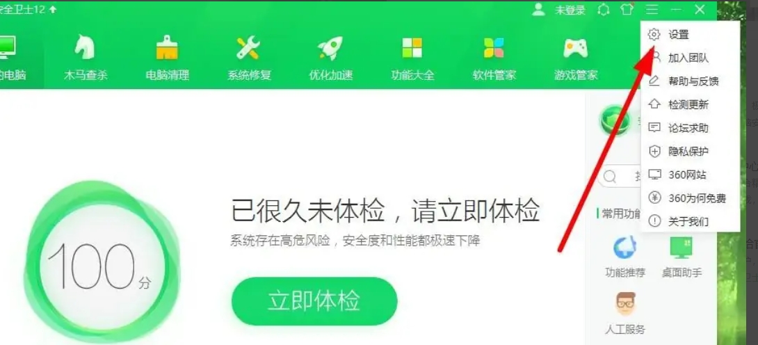 360安全卫士关闭广告方法大揭秘：轻松告别恼人广告 
