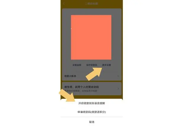 微信收款语音播报及语音提示设置方法全解析