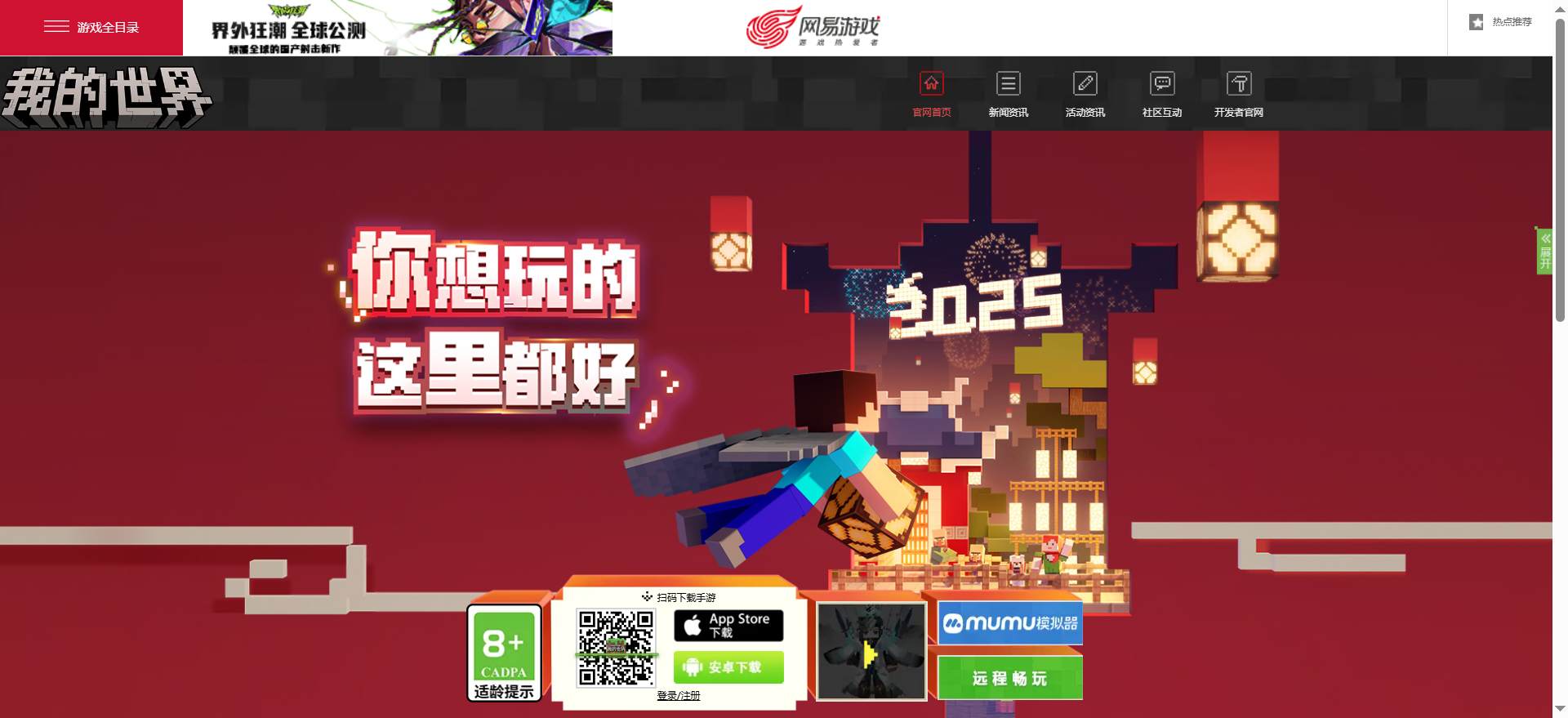 我的世界入口网页版:点开即玩免费,畅玩方块世界新体验