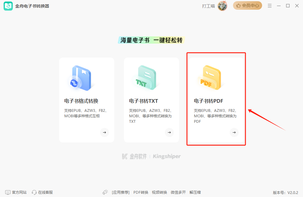 探索5个超简单方法！轻松实现epub格式转换为pdf 