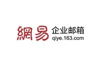 在线使用网易163邮箱：mail.163.com网页版登录入口开启便捷通信 
