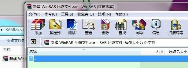 WinRAR压缩软件右键菜单不见了解决办法
