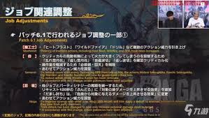 《最终幻想14 7.1版本技能改动全解析，看看都有哪些变化》 