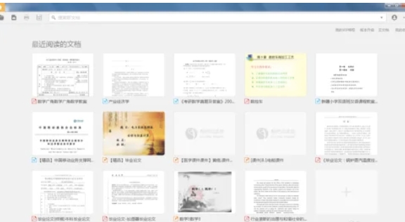 稻壳阅读器如何设置平滑滚动？详细方法全解析 