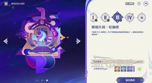 原神破碎旧录之规复拼图全解：轻松拿满奖励的实用攻略 