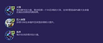 云顶之弈监察大嘴运营指南：阵容构建与节奏把控全解析 
