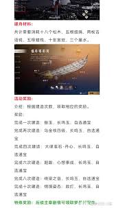燕云十六声福舟寄彩宵材料怎么获取？一文为你揭晓 