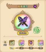 英勇之地夜幕锋刃：神秘力量下的战斗利器究竟表现如何？ 
