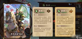 三国杀界朱然技能全解析：独特机制与实战运用揭秘 
