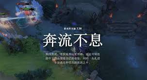 《DOTA2 7.38版本地图大变样：细数那些不可错过的全新改动》 