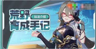 《速看！崩坏3八周年庆典特别节目兑换码究竟是啥》 