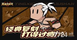 《无闪亦无敌！英雄没有闪中野蛮人旋风斩流派深度玩法》 